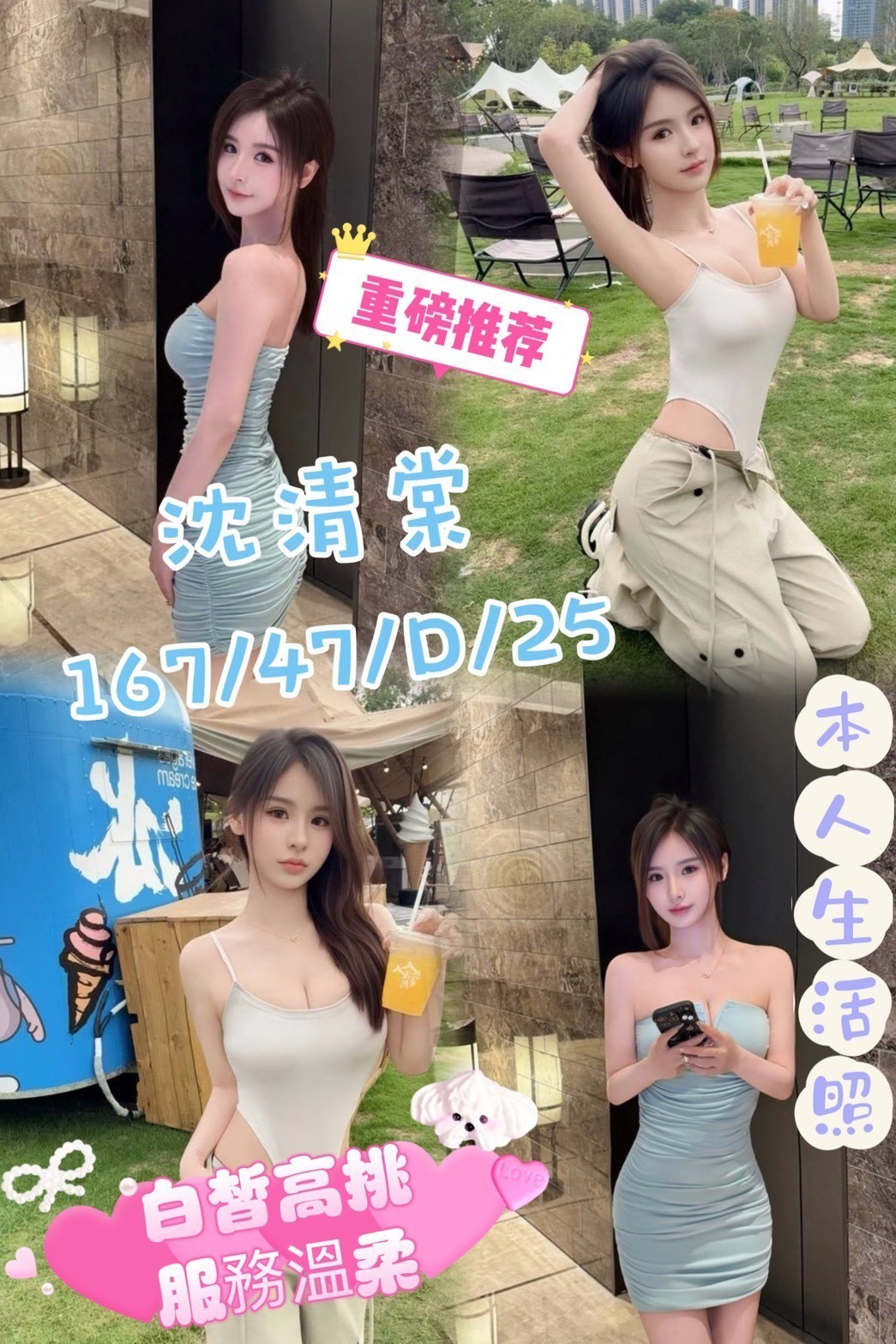 台中 嫻淑 擅長潤滑滑 36D